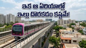 బెంగళూరు పింక్ లైన్ ట్రయల్స్: ఆ ఏరియాల్లో ఇల్లు కొనాలంటే ఇక కష్టమేనా?