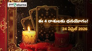 Finance Horoscope Today 24 Apr 2026 ఈరోజు ఆర్థిక రాశిఫలాలు: ఈ రాశులకు అకస్మాత్తుగా ధనలాభం, ఆ రాశులు జాగ్రత్త!