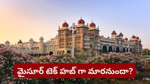 Bengaluru: బెంగళూరులో రియల్ ఎస్టేట్ మంట! మైసూరు నెక్స్ట్ టెక్ హబ్‌గా మారుతుందా?