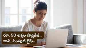 Bengaluru: నెలకి 3 లక్షల జీతం.. అయినా ఐఫోన్, బ్రాండెడ్ బట్టలు వద్దు! వైరల్ అవుతున్న టెక్కీ కథ!
