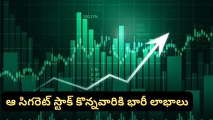 Stock market: సిగరెట్ కంపెనీల షేర్లలో భారీ జోరు: ఒక్కరోజే 15% పెరిగిన స్టాక్.. కారణం ఏంటో తెలుసా?