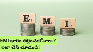 మీ శాలరీ అంతా EMI లకే సరిపోతోందా? అప్పుల ఊబి నుంచి బయటపడటానికి ఇలా చేసి చూడండి!