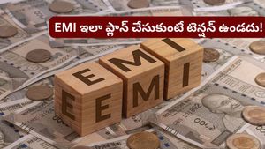 మీ జీతంలో ఎంత శాతం EMI కట్టాలి? హద్దు దాటితే కష్టాలే! నిపుణులు ఏం చెబుతున్నారో తెలుసుకోండి..