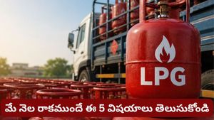 May 1 LPG rule changes: మే 1 నుండి గ్యాస్ రూల్స్ మారుతున్నాయి.. మళ్ళీ ధరల భారం తప్పదా?