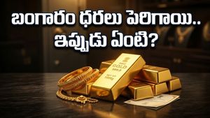 బంగారం ధరల మోత: ఎస్‌జీబీ మెచ్యూరిటీ తర్వాత మీ డబ్బును ఎక్కడ దాచాలి?