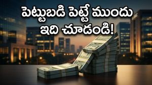 మార్కెట్లోకి కిష్త్ ఐపీఓ: ఇన్వెస్టర్లకు ఇది లాభమా లేక రిస్కా?