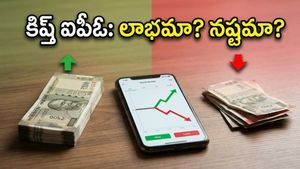 రూ. 926 కోట్ల భారీ ఐపీఓతో మార్కెట్లోకి కిష్త్: ఇన్వెస్టర్లకు ఇది మంచి అవకాశమా?
