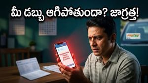 పేటీఎం యూజర్లకు షాకింగ్ న్యూస్: మీ డబ్బు సురక్షితంగా ఉండాలంటే వెంటనే ఈ పనులు చేయండి!