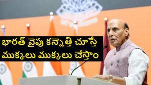 పాకిస్తాన్ ఎన్ని ముక్కలవుతుందో ఆ దేవుడికే తెలియాలి..రాజనాథ్ సింగ్ మాస్ వార్నింగ్..ఎందుకంటే..