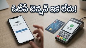 ఆర్బీఐ గుడ్ న్యూస్: ఇకపై ఆ చిన్న పనులకు ఓటీపీతో పనిలేదు, మీ డబ్బులు సేఫ్!