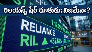 రిలయన్స్ క్యూ4 ఫలితాల తర్వాత షేర్ ధర దూసుకెళ్తుందా? బ్రోకరేజ్ సంస్థల సంచలన అంచనాలు ఇవే!