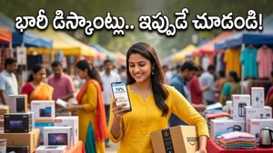 అమెజాన్ సేల్‌లో వస్తువులు సగం ధరకే! ఈ చిన్న ట్రిక్ తెలిస్తే మీరు భారీగా ఆదా చేయొచ్చు