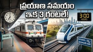 దక్షిణాదిలో రవాణా విప్లవం: బెంగళూరు నుండి హైదరాబాద్, చెన్నైలకు ఇక గంటల వ్యవధిలోనే ప్రయాణం!