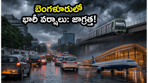 బెంగళూరులో భారీ వర్షాల ఎల్లో అలర్ట్: ఆఫీసులకు వెళ్లే టెక్కీలు, వాహనదారులు ఈ జాగ్రత్తలు తీసుకోకపోతే అంతే!