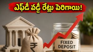 బ్యాంక్ ఆఫ్ ఇండియా కస్టమర్లకు అదిరిపోయే గుడ్ న్యూస్: ఎఫ్‌డీ వడ్డీ రేట్ల పెంపుతో మీ డబ్బుకు ఇక భారీ లాభాలు!