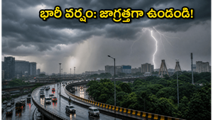 బెంగళూరులో భారీ వర్షాల హెచ్చరిక: ఆఫీసులకు వెళ్లేవారు ఈ జాగ్రత్తలు తీసుకోకపోతే ఇబ్బందులు తప్పవు!