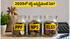 2025లో పన్ను ఆదా కోసం తికమక పడుతున్నారా? PPF, NPS, ELSS లలో ఏది మీ భవిష్యత్తుకు బెస్ట్?
