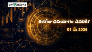 Finance Horoscope Today 01 May 2026 ఈరోజు ఆర్థిక రాశిఫలం: ఈ రాశులకు ధనయోగం, ఆ రాశులు జాగ్రత్త!