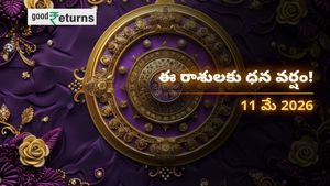 Finance Horoscope Today 11 May 2026 ఈరోజు ఆర్థిక రాశిఫలం: ఈ రాశులకు అదృష్టం మామూలుగా లేదు.. భారీగా డబ్బు వచ్చే ఛాన్స్!