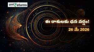 Finance Horoscope Today 26 May 2026 ఈరోజు ఆర్థిక రాశిఫలాలు: ఈ రాశులకు ధనయోగం.. వారికి ఖర్చులు తప్పవు!