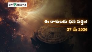 Finance Horoscope Today 27 May 2026 ఈరోజు ఆర్థిక రాశిఫలం: ఈ రాశులకు ధనయోగం.. వారికి ఖర్చులు తప్పవు!