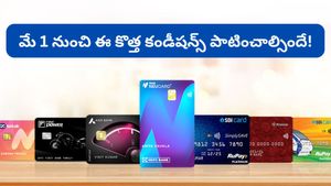 SBI క్రెడిట్ కార్డ్ వాడుతున్నారా? మే 1 నుంచి కొత్త రూల్స్.. మీ జేబుకు చిల్లు పడకముందే తెలుసుకోండి!