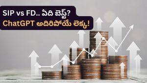 బంగారం కొనాలా లేక స్టాక్స్‌లో పెట్టాలా? ChatGPT ఇచ్చిన రిప్లై చూసి నెటిజన్లు షాక్!