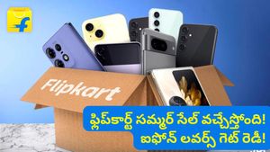 Flipkart sale: ఫ్లిప్‌కార్ట్ సమ్మర్ సేల్ వస్తోంది! ఐఫోన్ 17, ల్యాప్‌టాప్‌లపై కళ్లు చెదిరే ఆఫర్లు!