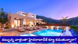 Hyderabad: లగ్జరీ ఇళ్ల అమ్మకాల్లో హైదరాబాద్ హవా! రూ. 10 కోట్లు పెడితే ఎంత పెద్ద ఇల్లు వస్తుందో తెలుసా?