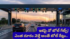 ఇక టోల్ గేట్ల దగ్గర వెయిటింగ్ లేదు! 80 కిలోమీటర్ల వేగంతో దూసుకుపోవచ్చు.. కేంద్రం సంచలన నిర్ణయం!