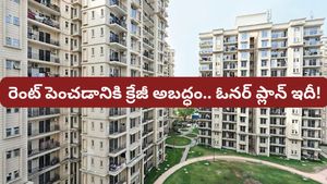 Bengaluru: బెంగళూరులో రెంట్ పెంచడానికి యజమాని ఆడిన ఈ అబద్ధం చూస్తే షాకవుతారు!