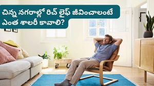 మెట్రో నగరాలు వదిలేయండి.. టైర్-2 నగరాల్లో ఈ రేంజ్ శాలరీ ఉంటే మీరు మహారాజులా బతికేయొచ్చు!