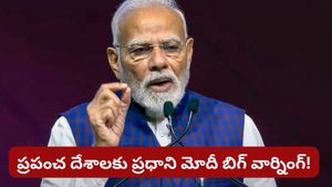 కరోనా, యుద్ధాలు, ఇంధన సంక్షోభం.. మళ్లీ పేదరికంలోకి ప్రపంచం? మోదీ సంచలన వ్యాఖ్యలు!