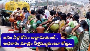 Hyderabad: హైదరాబాద్‌ హిస్టరీలోనే బిగ్గెస్ట్ ఏసీబీ రైడ్.. నీళ్లమ్ముకుని కోట్లు సంపాదించిన అధికారి గుట్టురట్టు!