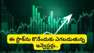 రూ. 177 కోట్ల డీల్‌తో దూసుకుపోతున్న హెల్త్‌కేర్ స్టాక్.. ఈ ఏడాదిలోనే 80% రిటర్న్స్!