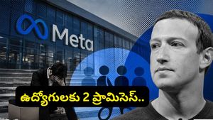మెటా ఉద్యోగులకు గుడ్ న్యూస్ & బ్యాడ్ న్యూస్.. ఉద్యోగాల కోత వేళ జుకర్‌బర్గ్ బిగ్ అనౌన్స్‌మెంట్!