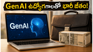 సాఫ్ట్‌వేర్ రంగంలో కొత్త విప్లవం: GenAI ఉద్యోగాలతో లక్షల్లో జీతం సొంతం చేసుకునే మార్గం ఇదే!