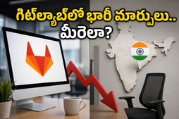 గిట్‌ల్యాబ్‌లో 30% కోత.. కానీ భారతీయులకు మాత్రం బంపర్ ఆఫర్: ఈ స్కిల్స్ ఉంటే చాలు!
