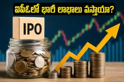 గోల్డ్‌లైన్ ఫార్మా, RFBL ఐపీఓల హవా: రిటైల్ ఇన్వెస్టర్లు ఎగబడుతున్నారా? అసలు లాభాలు వస్తాయా?