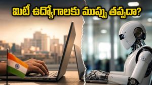 గూగుల్ జెమిని ఏఐతో భారతీయ ఐటీ ఉద్యోగాలకు ముప్పు తప్పదా? భవిష్యత్తు ఎలా ఉండబోతోంది?