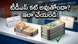బ్యాంక్ ఎఫ్‌డీలపై TDS కట్ అవుతోందా? మీ డబ్బును కాపాడుకోవడానికి ఈ చిన్న ట్రిక్ చాలు!
