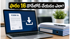 ట్యాక్స్ సీజన్ టెన్షన్ వద్దు: TRACES పోర్టల్ నుంచి ఫారం 16ను సులభంగా డౌన్‌లోడ్ చేసుకోండిలా!