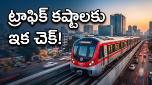 హైదరాబాద్ మెట్రో ఫేజ్-2: ఇక ట్రాఫిక్ కష్టాలకు చెక్.. భాగ్యనగర ప్రయాణ ముఖచిత్రం మారబోతోంది!