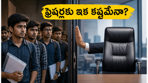 ఫ్రెషర్లకు నో ఛాన్స్? ఐటీ రంగంలో ఏఐ నిపుణుల కోసం మొదలైన భారీ వేట!