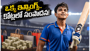 ఒక్క ఇన్నింగ్స్.. రాత్రికి రాత్రే కోటీశ్వరుడు: ఐపీఎల్ టీనేజ్ సెన్సేషన్ వెనుక ఉన్న అసలు కథ ఇదే!