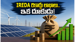 గ్రీన్ ఎనర్జీలో సంచలనం.. ఏకంగా ₹1,873 కోట్ల లాభంతో దూసుకుపోతున్న IREDA, ఇన్వెస్టర్లకు పండగే!