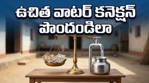 ఇంటింటికీ ఉచితంగా స్వచ్ఛమైన నీరు! జల్ జీవన్ మిషన్ ద్వారా కనెక్షన్ పొందడం ఎలా? ఈ పత్రాలు ఉంటే చాలు!