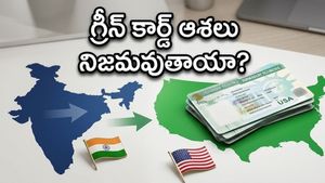 గ్రీన్ కార్డ్ ఆశావహులకు జూన్ 2026 వీసా బులెటిన్: ఈసారి ఆ మార్పులు వస్తాయా?