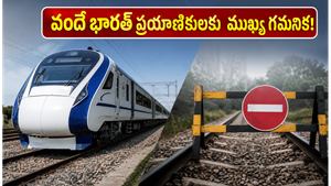 కాచిగూడ–యశ్వంత్‌పూర్ వందే భారత్ ప్రయాణికులకు షాకింగ్ న్యూస్: జూన్ 7, 8 తేదీల్లో రైలు రూట్ మారుతోంది!
