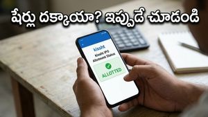 Kissht IPO: మీ అదృష్టం పరీక్షించుకోండి.. అలాట్‌మెంట్ స్టేటస్ వచ్చేసింది, షేర్లు దక్కాయా?